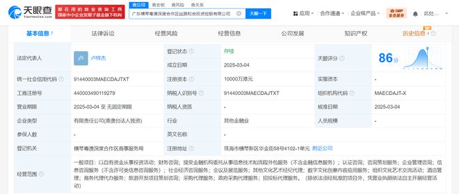 丝路基金成立横琴粤澳深度合作区投资控股公司，注册资本1亿港元聚焦金融外包服务