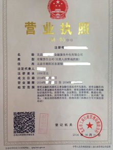 北京注册金融服务外包公司转让 提高您的竞争力
