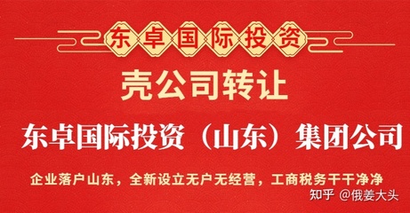 山东投资集团公司值得入手吗?