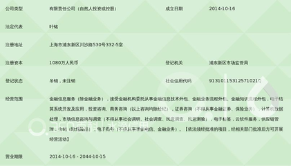 铭垣金融信息服务(上海)